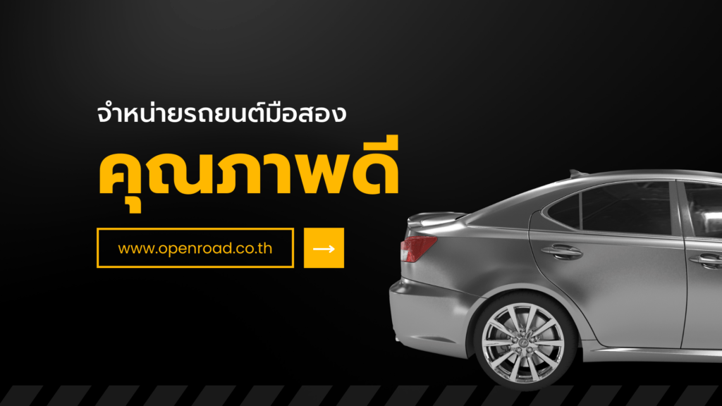 รับซื้อ ขาย เทิร์น รถยนต์ทุกรุ่นทุกยี่ห้อครับ ราคายุติธรรม 1