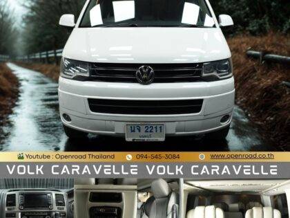 2014 Volksawagen Caravelle 2.0TDi Facelift 11 ที่นังแท้